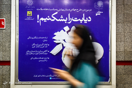 ارائه خدمات رایگان غربالگری قند و فشار خون در مترو تهران