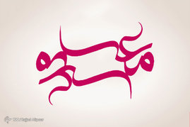 بزرگداشت روز معلم
