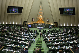 صحن علنی مجلس
