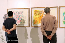 نمایشگاه 
