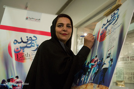 اکران خصوصی فیلم سینمایی دونده زمین ‎
