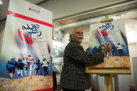 اکران خصوصی فیلم سینمایی دونده زمین ‎
