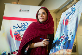 اکران خصوصی فیلم سینمایی دونده زمین ‎
