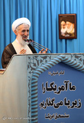 نماز جمعه تهران