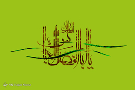 طرح ‌های گرافیکی ولادت حضرت ابوالفضل عباس(ع)
