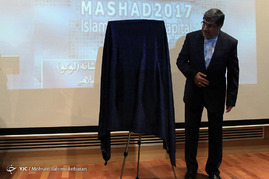 سفر وزیر فرهنگ و ارشاد اسلامی به مشهد
