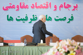 همایش برجام و اقتصاد مقاومتی، فرصت‌ها و ظرفیت‌ها