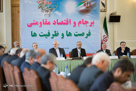 همایش برجام و اقتصاد مقاومتی، فرصت‌ها و ظرفیت‌ها