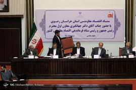 جلسه ستاد اقتصاد مقاومتی خراسان رضوی با حضور معاون اول رئیس جمهور