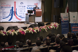 کنفرانس بین‌المللی مدیریت صنعتی