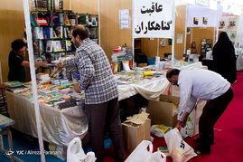آخرین روز بیست و نهمین نمایشگاه بین‌المللی کتاب تهران
