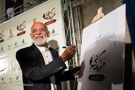 اکران خصوصی فیلم سینمایی 
