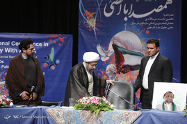 کنفرانس بین المللی همصدا با اقصی
