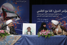 کنفرانس بین المللی همصدا با اقصی
