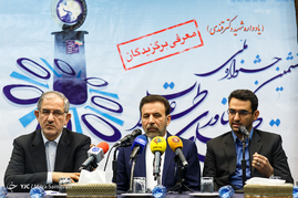 جشنواره ملی فناوری ارتباطات
