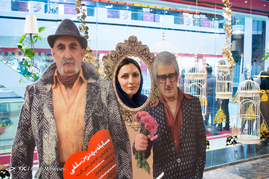 اکران خصوصی فیلم سینمایی 