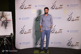 اکران خصوصی فیلم سینمایی عادت نمی‌کنیم
