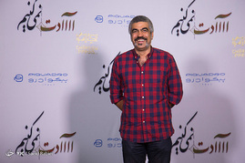 اکران خصوصی فیلم سینمایی عادت نمی‌کنیم
