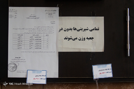 بازرسی سازمان تعزیرات از قنادی و شیرینی‌پزی‌ها