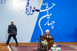 سی و چهارمین سالگرد تاسیس دانشگاه آزاد اسلامی