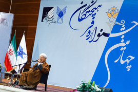 سی و چهارمین سالگرد تاسیس دانشگاه آزاد اسلامی