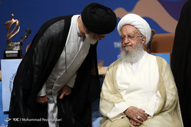 دوازدهمین همایش بین‌المللی دکترین مهدویت - قم