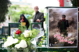 مراسم هفتمین روز شهادت سردار محمد ناظری
