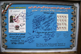 جشنواره گل محمدی - ساری
