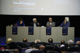 مراسم رونمایی از کتاب 