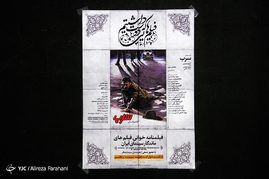 فیلمنامه خوانی فیلم 