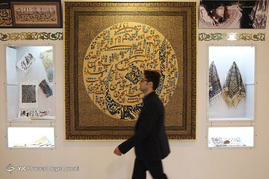 بیست و ششمین نمایشگاه ملی صنایع دستی