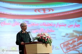 چهارمین جشنواره تحقیقات صنعتی نیروهای مسلح
