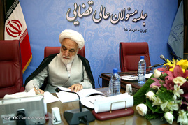 جلسه مسئولان عالی قضایی