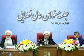 جلسه مسئولان عالی قضایی