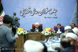 جلسه مسئولان عالی قضایی