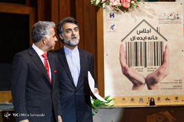اجلاس خانه ایده‌آل