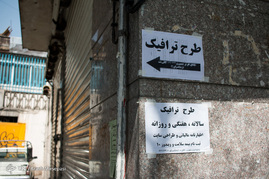 دستفروشی مجوز طرح ترافیک روزانه