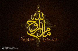طرح های گرافیکی ارتحال امام خمینی(ره)
