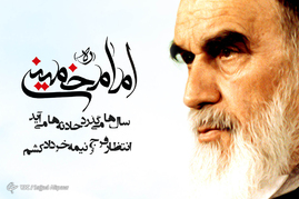 طرح های گرافیکی ارتحال امام خمینی(ره)
