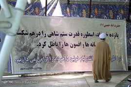 نماز جمعه تهران