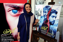 اکران خصوصی فیلم سینمایی 