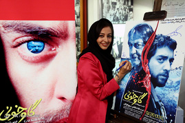 اکران خصوصی فیلم سینمایی 