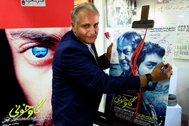 اکران خصوصی فیلم سینمایی 