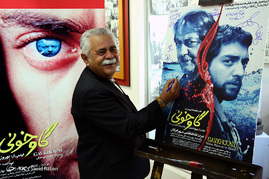 اکران خصوصی فیلم سینمایی 