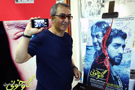 اکران خصوصی فیلم سینمایی 