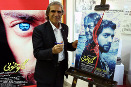 اکران خصوصی فیلم سینمایی 