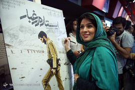 اکران خصوصی فیلم سینمایی 