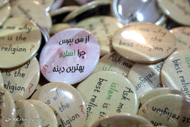 بیست و چهارمین نمایشگاه بین المللی قرآن کریم