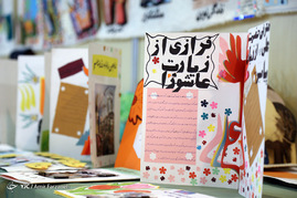 بیست و چهارمین نمایشگاه بین المللی قرآن کریم