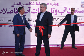 چهاردهمین نمایشگاه صنعت آب و تاسیسات آب و فاظلاب ایران